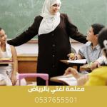 افضل معلم ومعلمة لغتي بالرياض لجميع المراحل التعليمية 0537655501