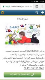  MATH-PHYSICS-STATISTICS-STATICS 0562600862